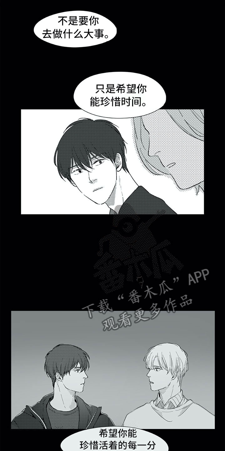 第28话8
