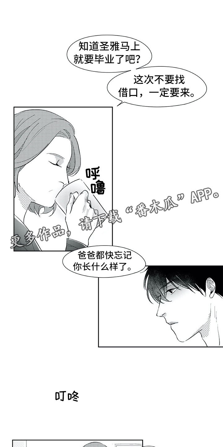 第26话10