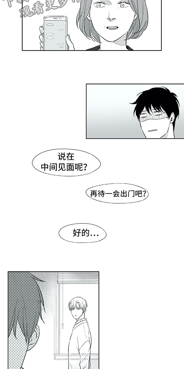 第26话12