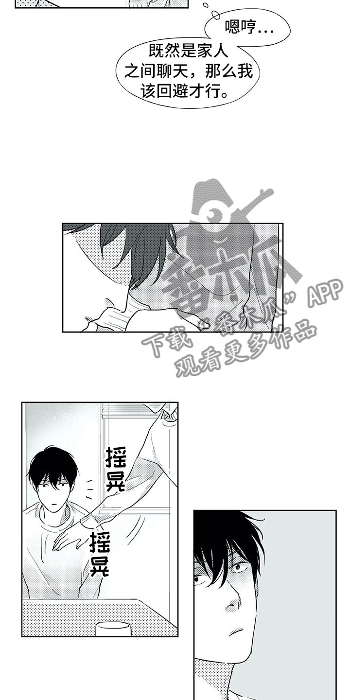 第26话13
