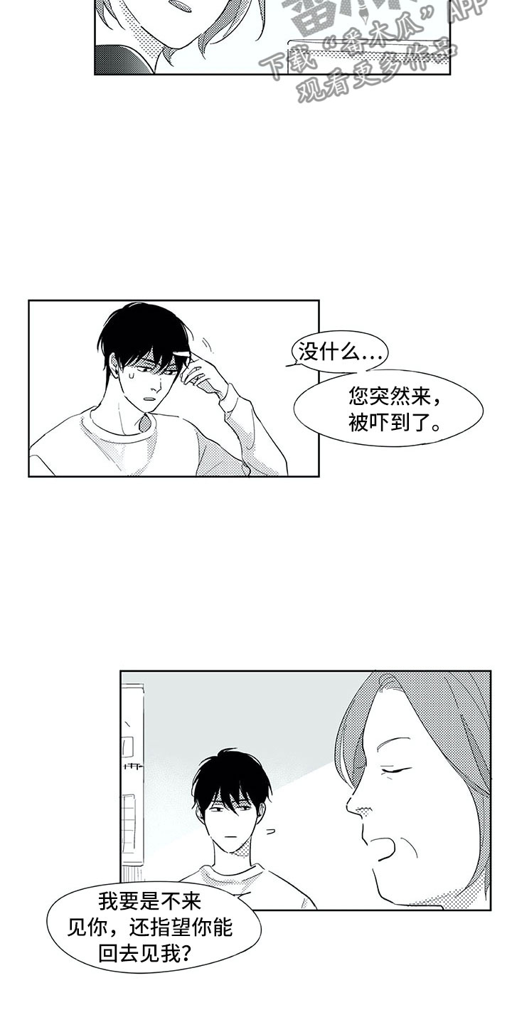 第26话3
