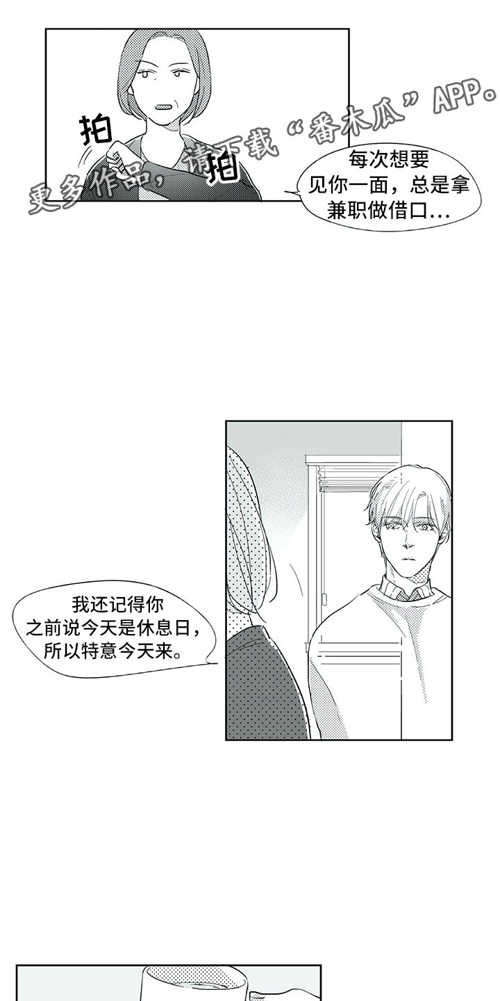 第26话4
