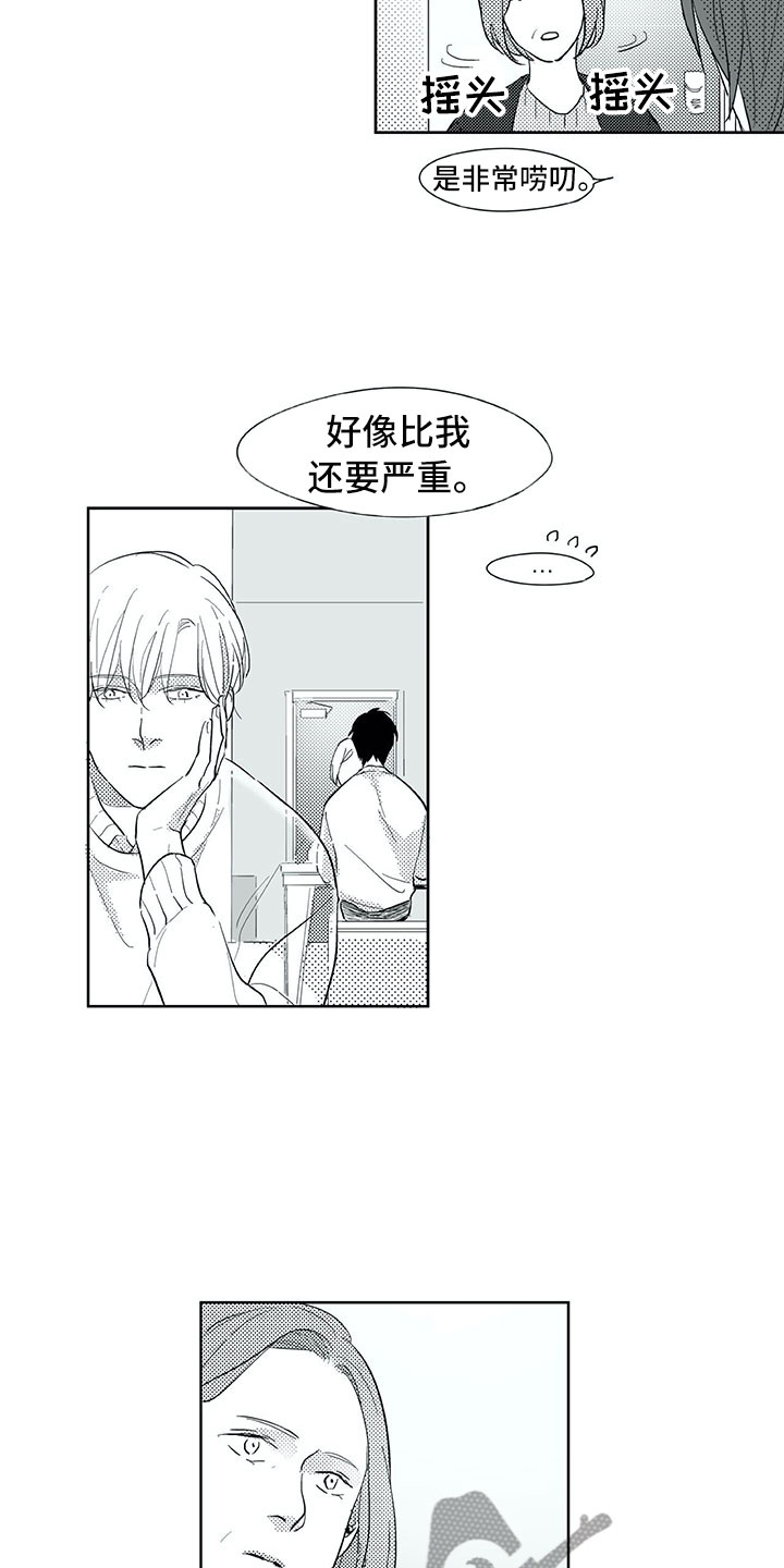 第26话7