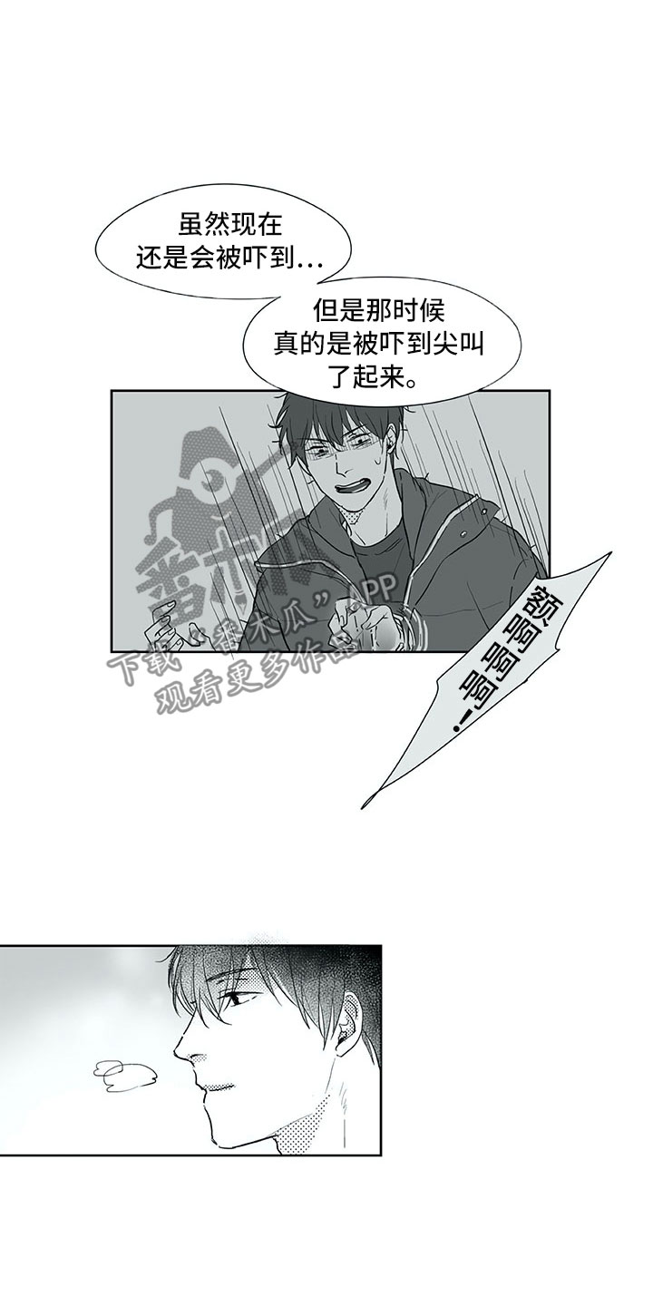 第25话3
