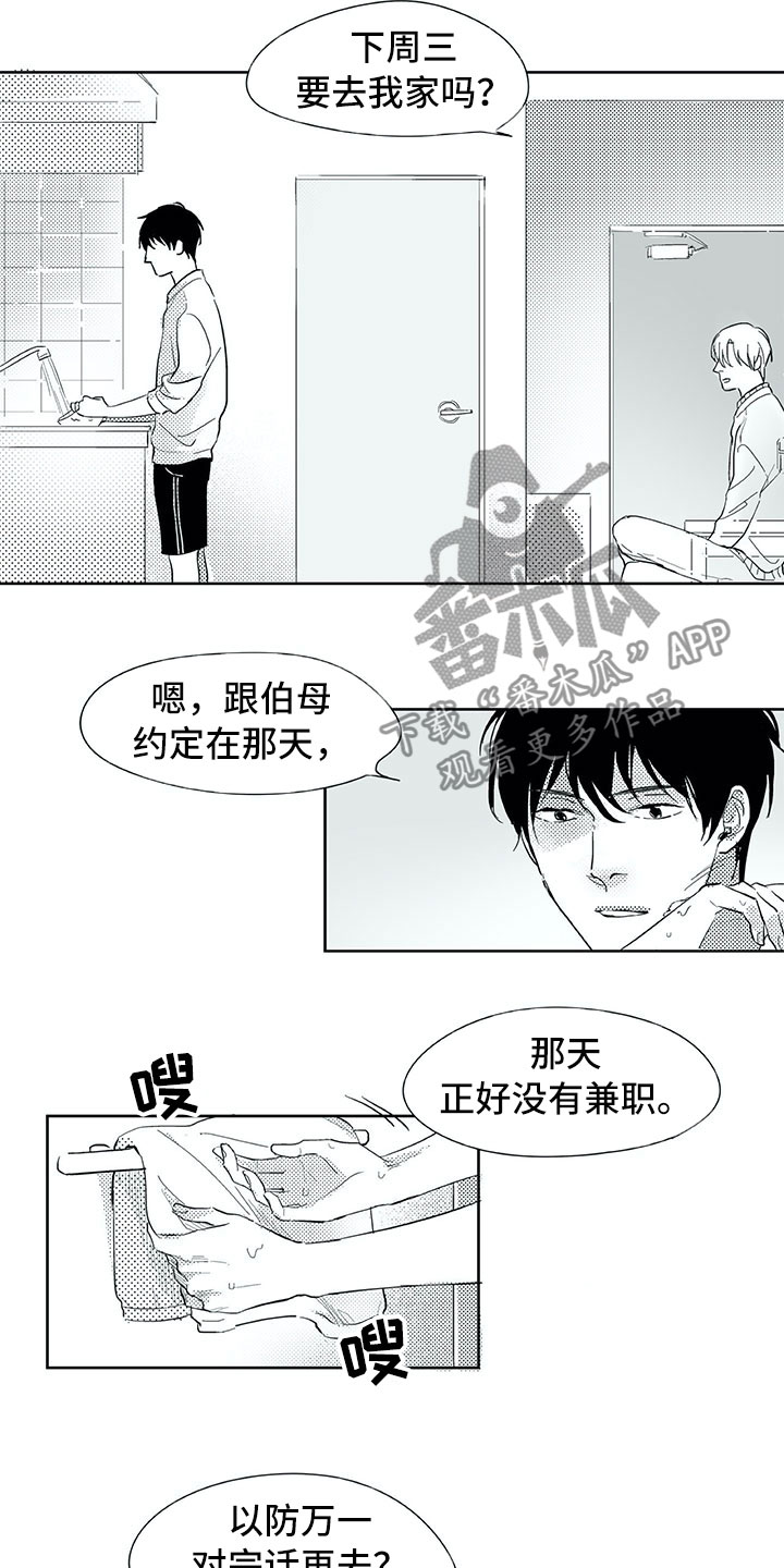 第25话6