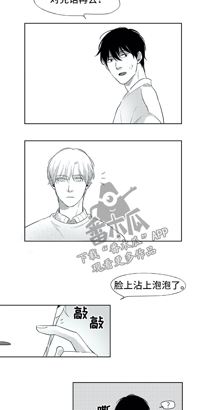 第25话7