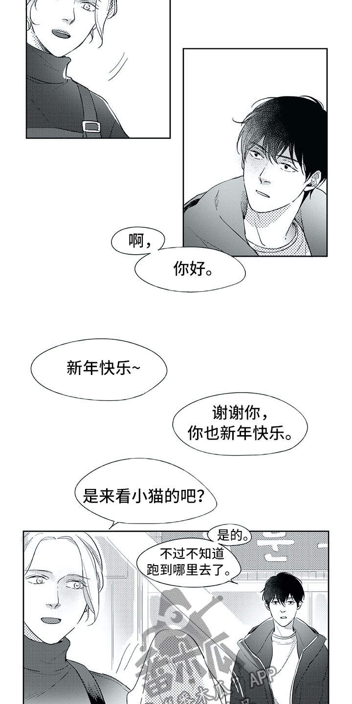 第24话11