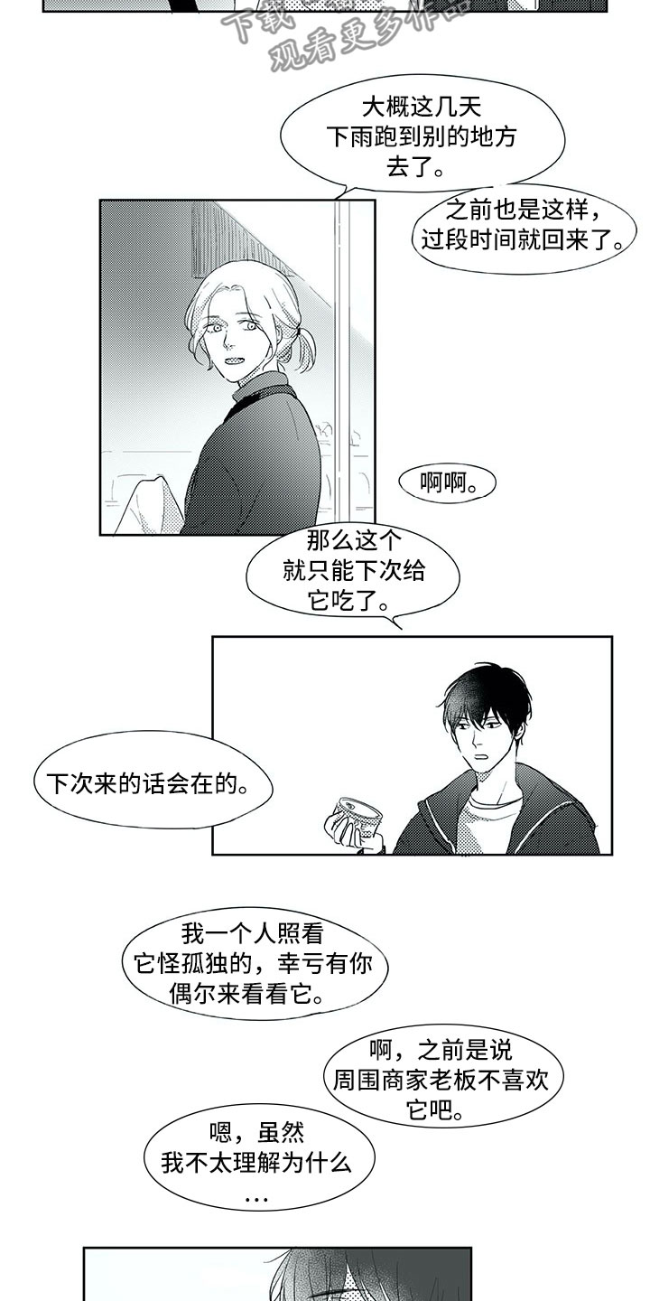 第24话12