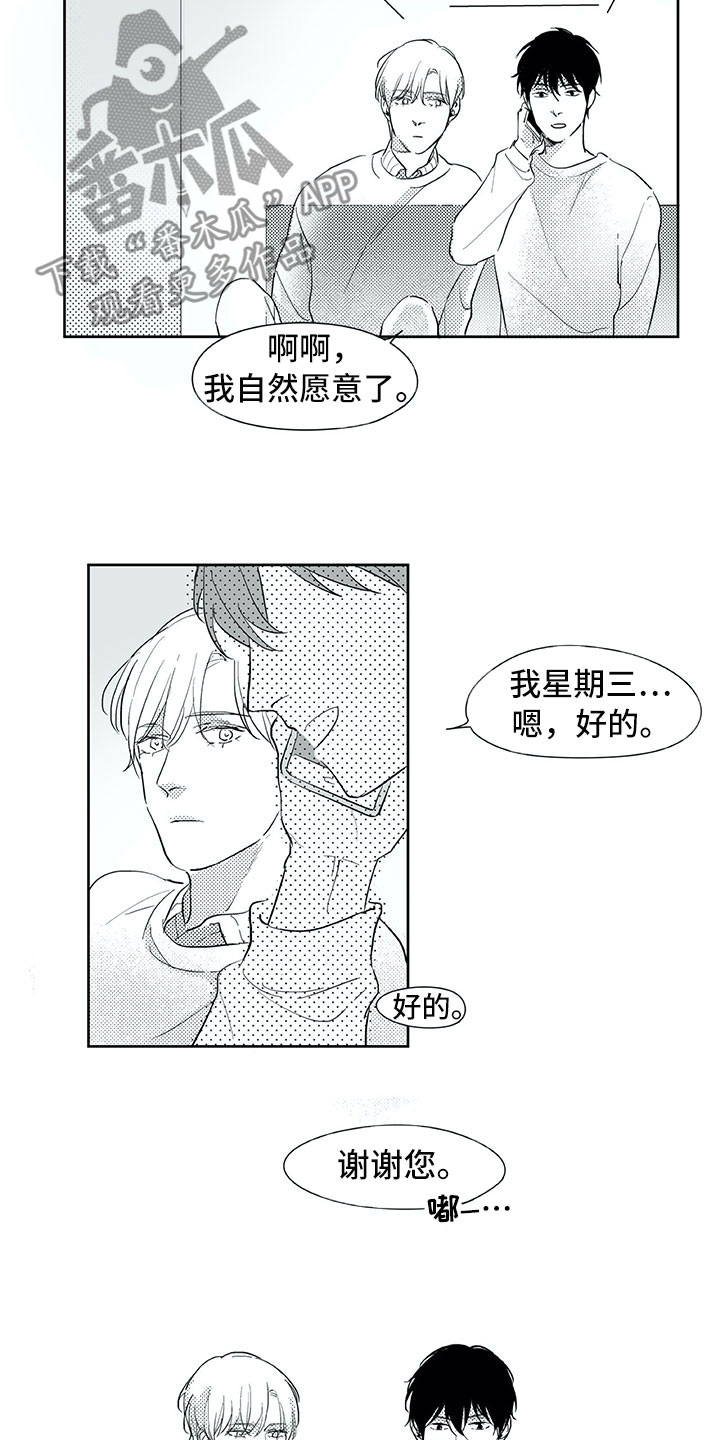 第24话5