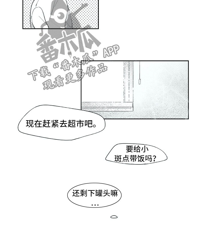第24话8