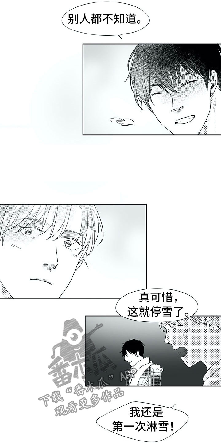 第23话11