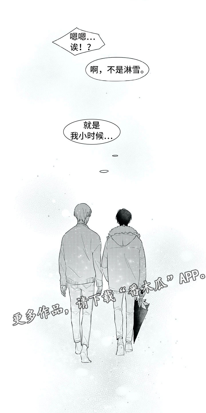 第23话12