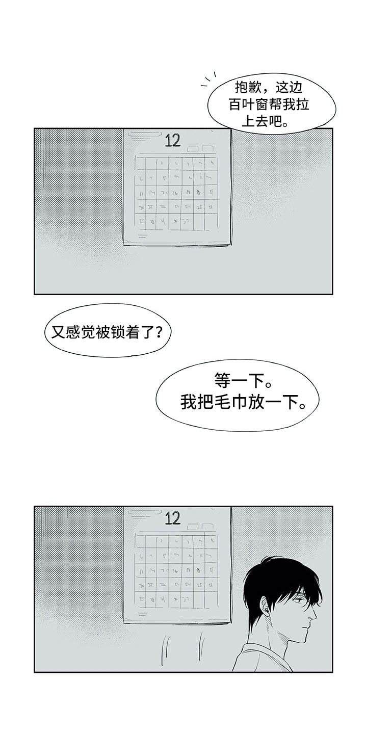 第23话14