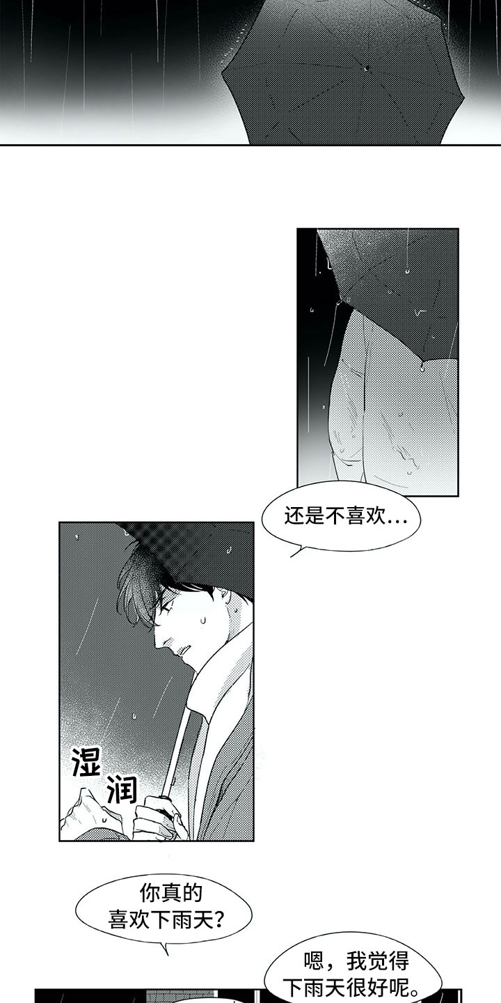 第23话3