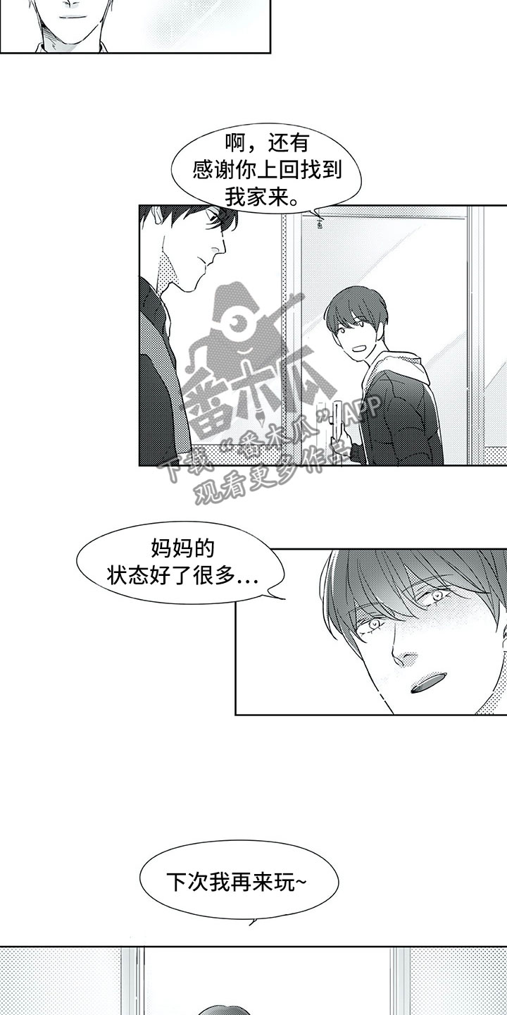 第21话3