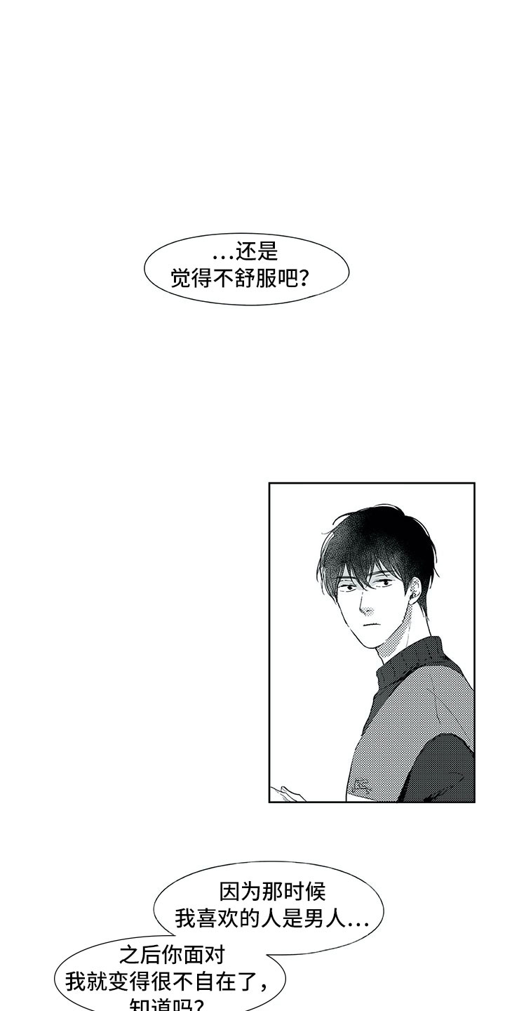 第21话7