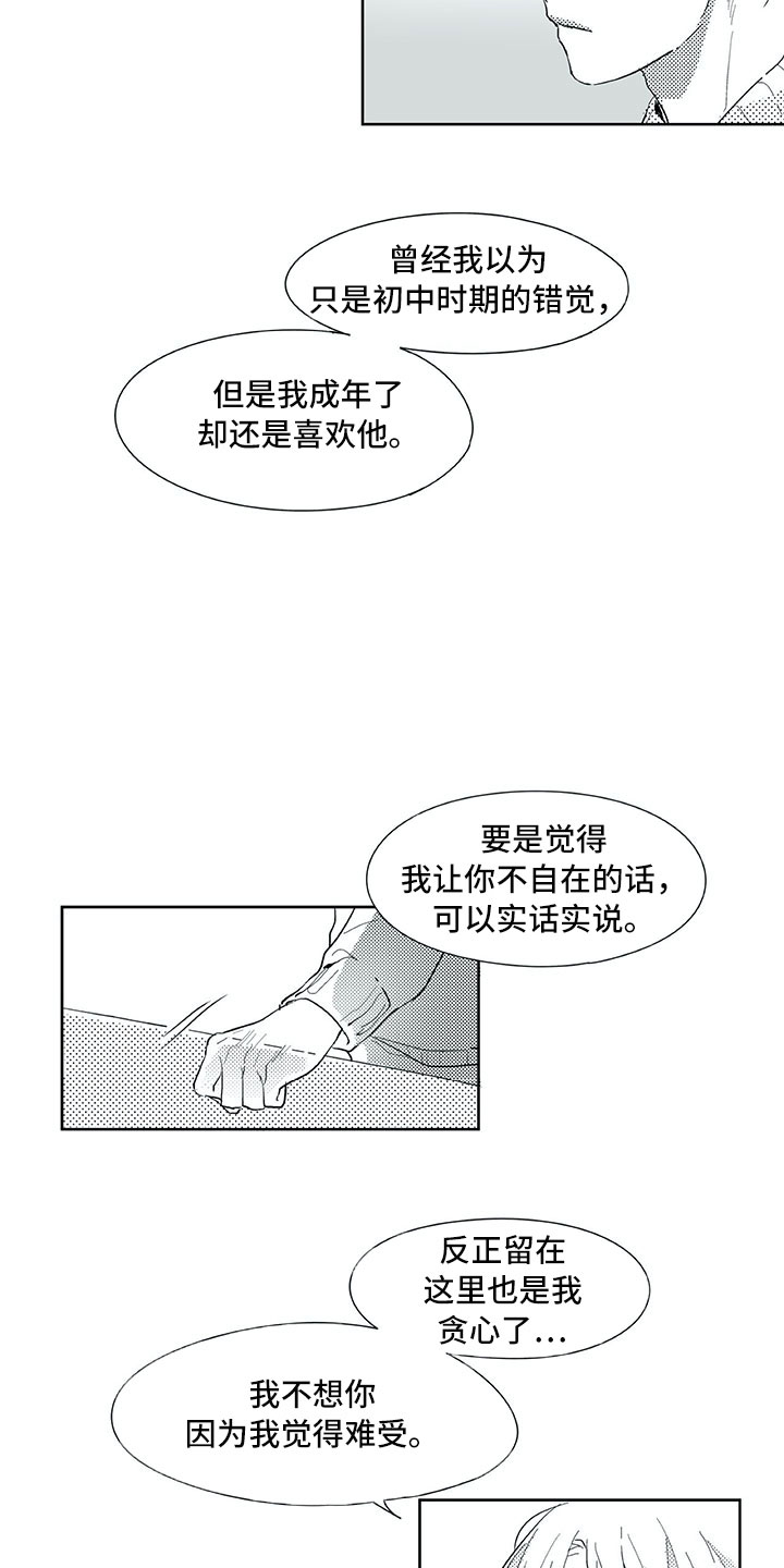 第21话9