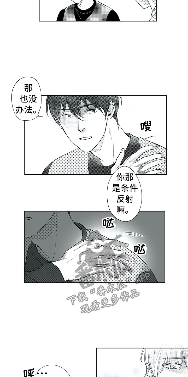 第20话2