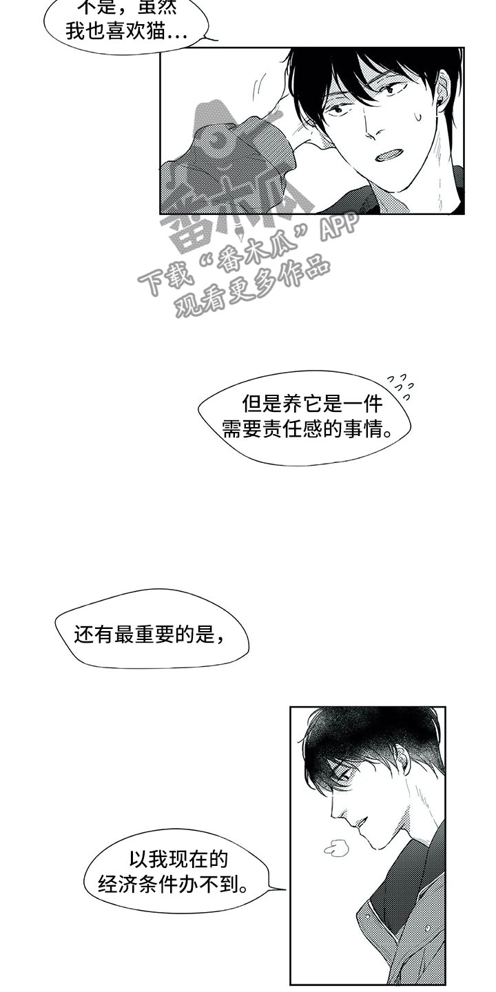 第19话3