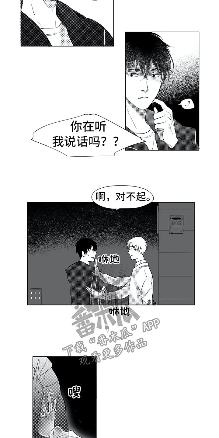 第18话3