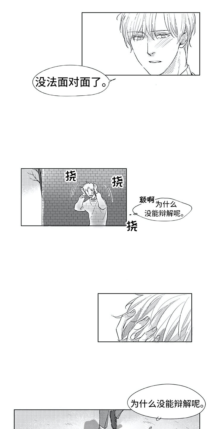 第17话3