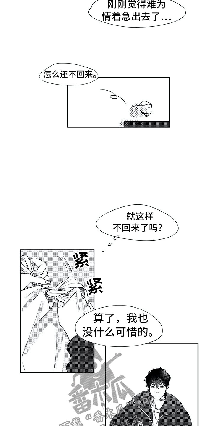 第17话8