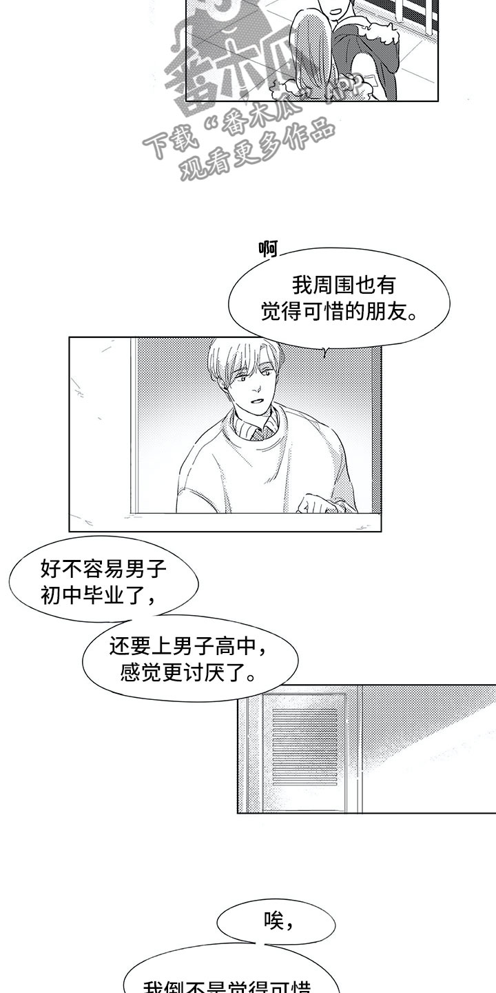第16话10