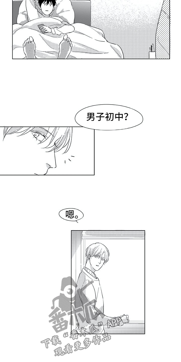 第16话12