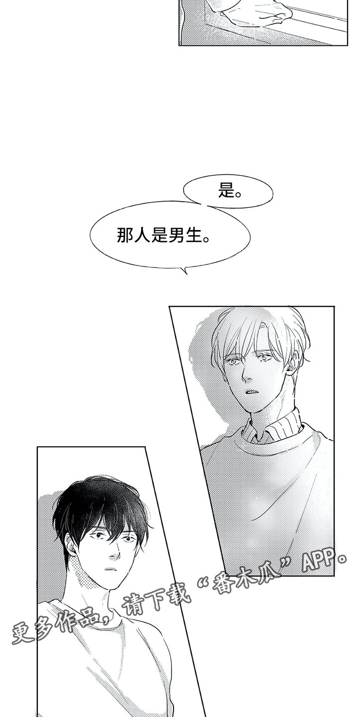 第16话14
