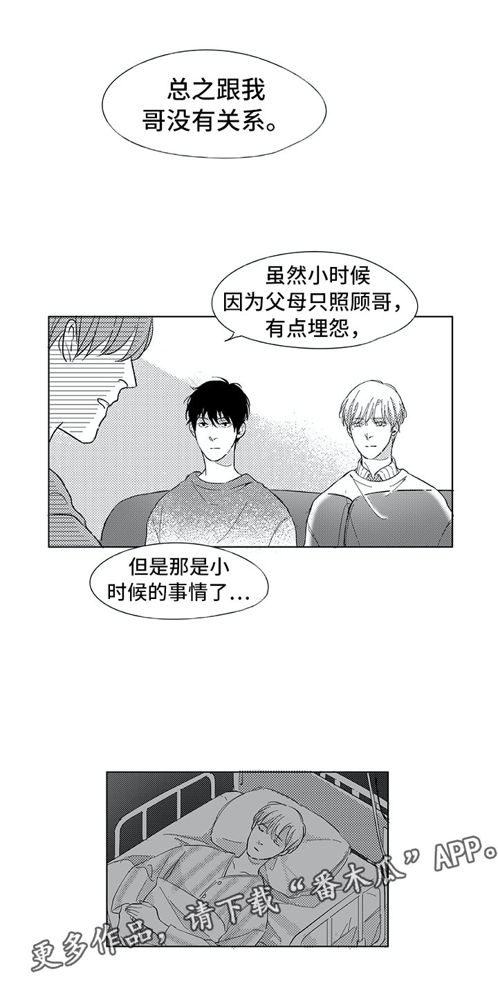 第14话10