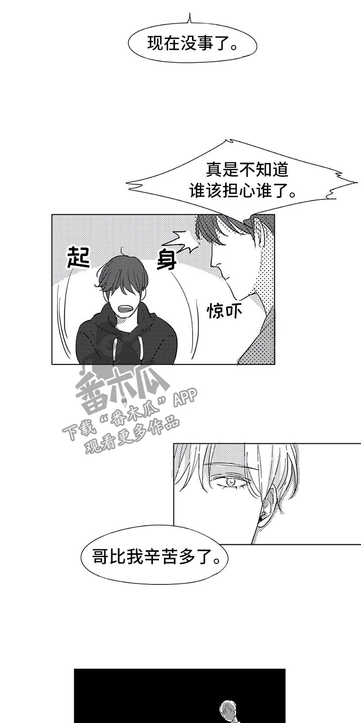 第14话12
