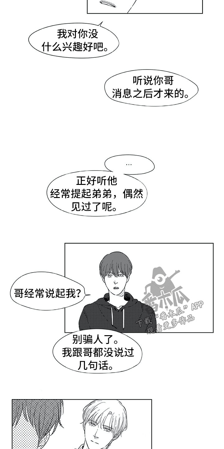 第14话6