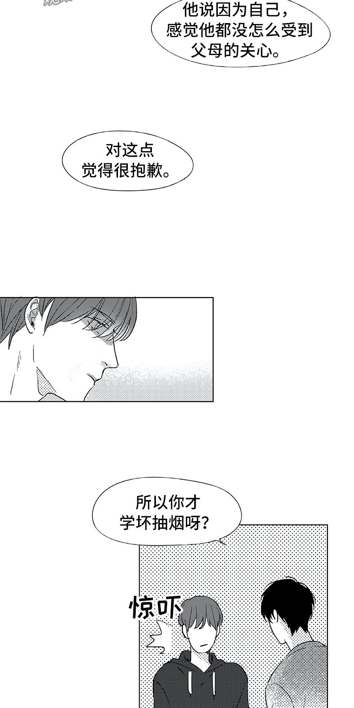 第14话8