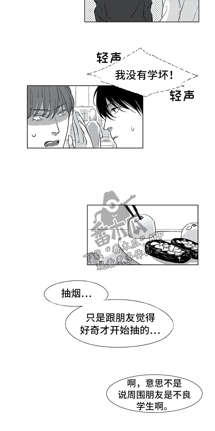 第14话9