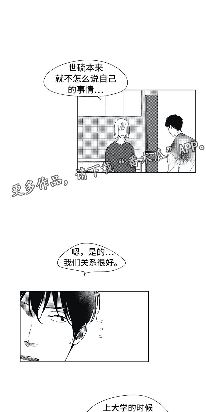 第13话11