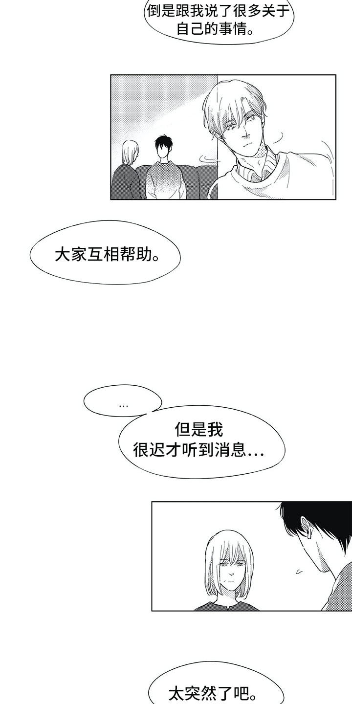 第13话12