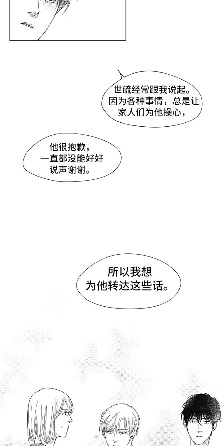 第13话14