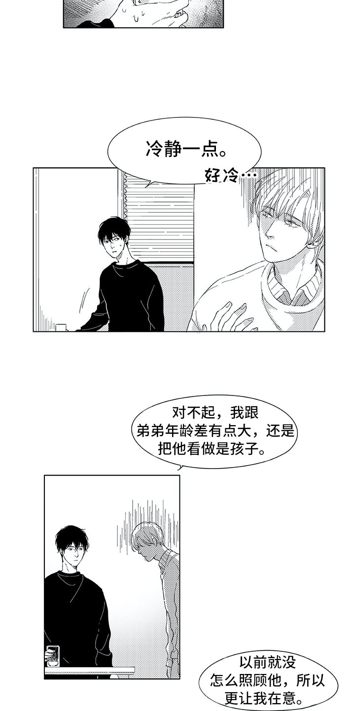 第13话2
