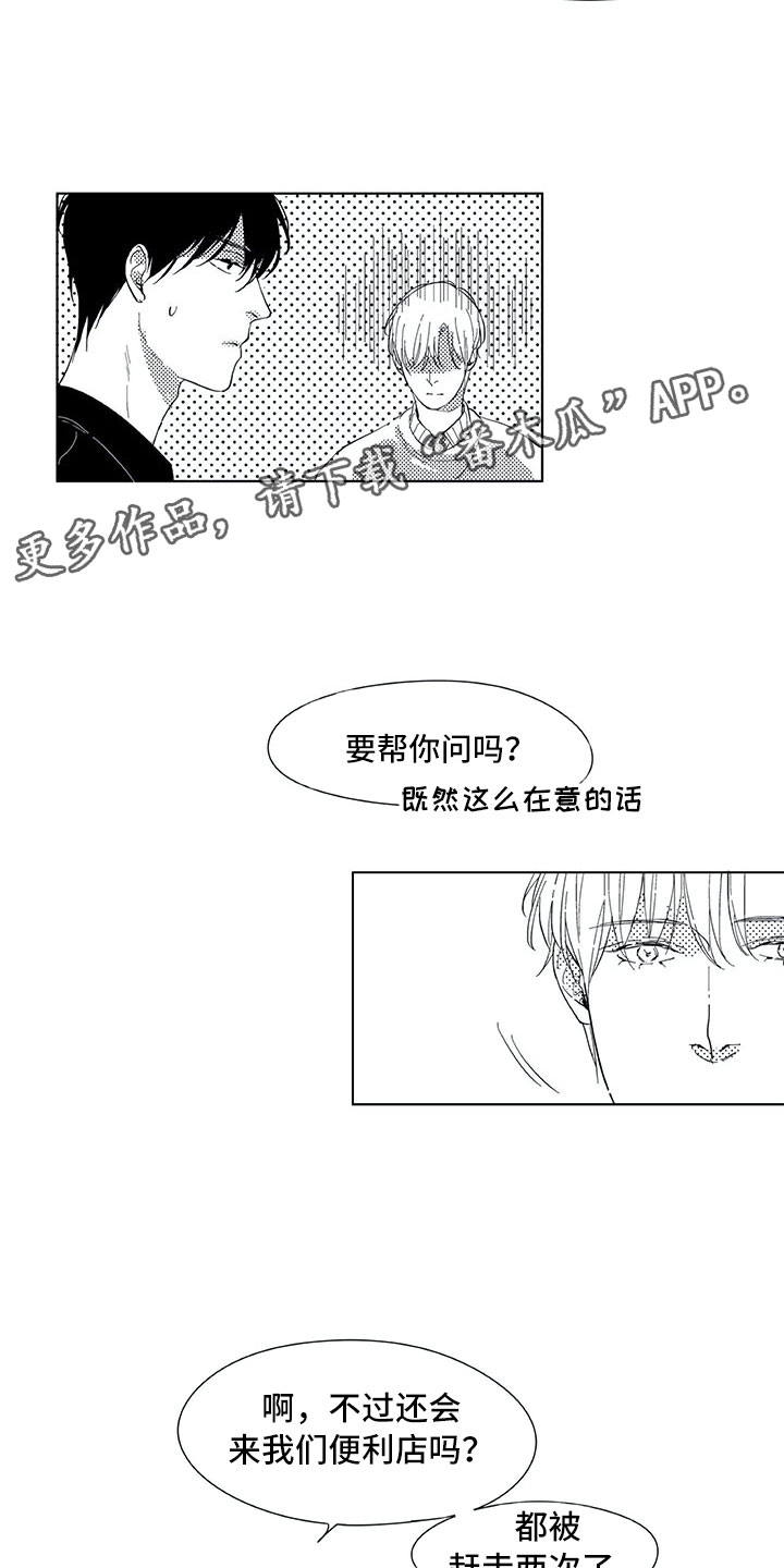 第13话3