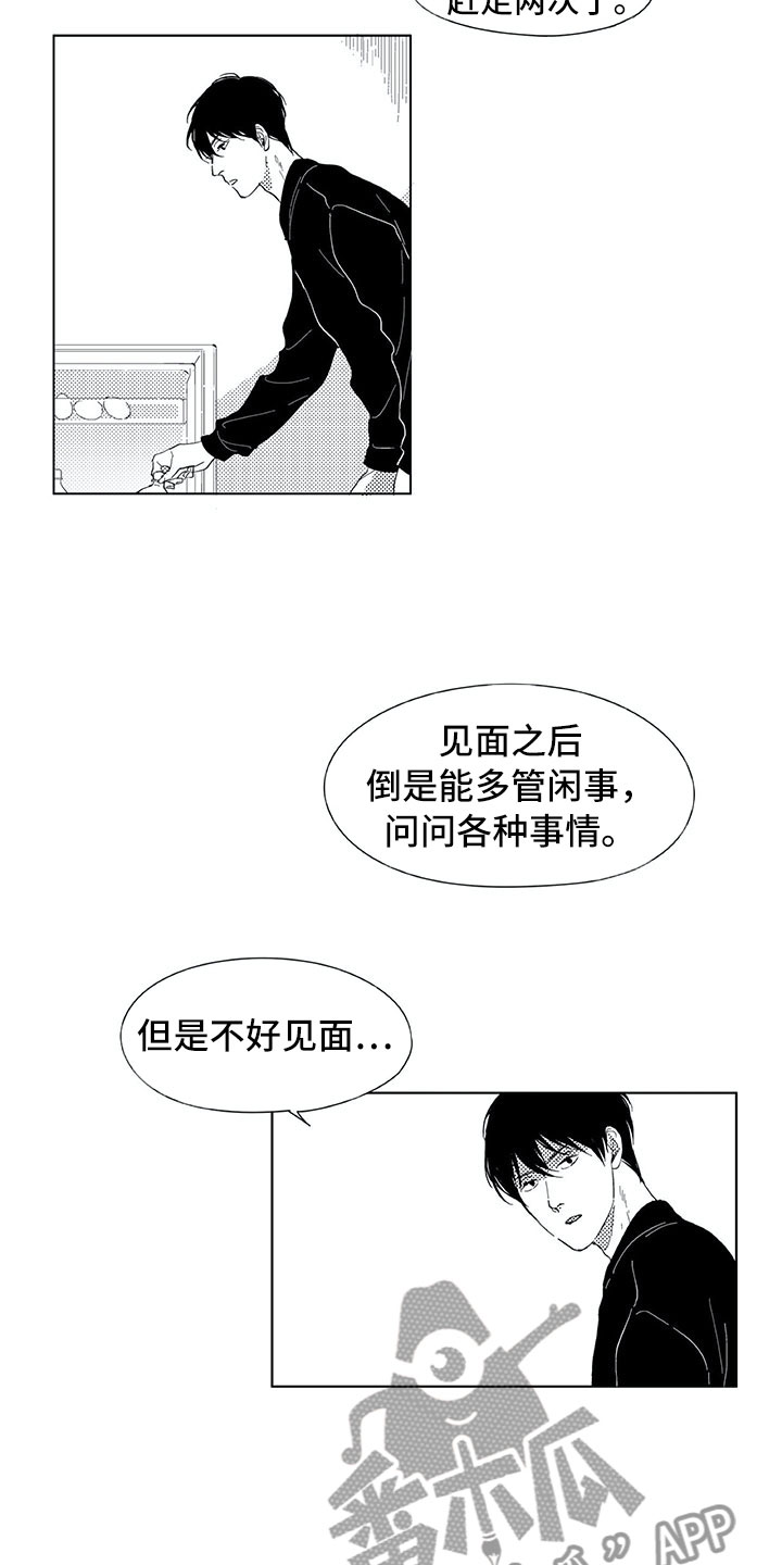 第13话4