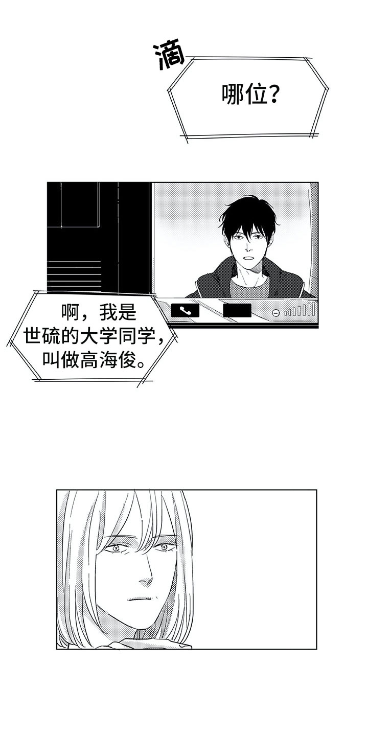 第13话7