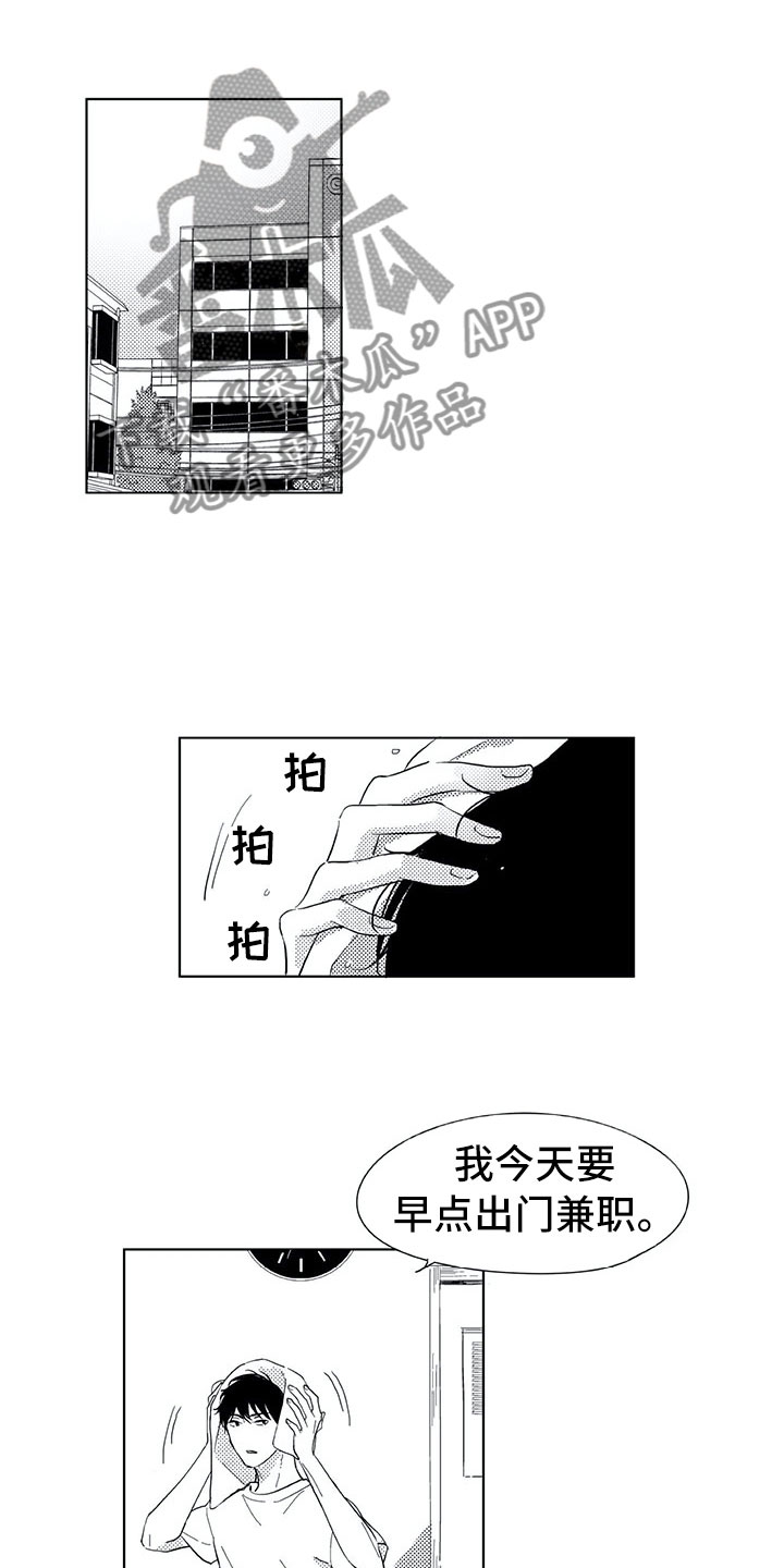 第11话10