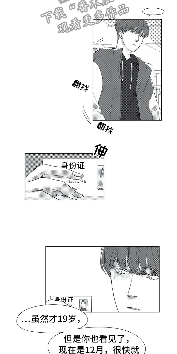 第11话5