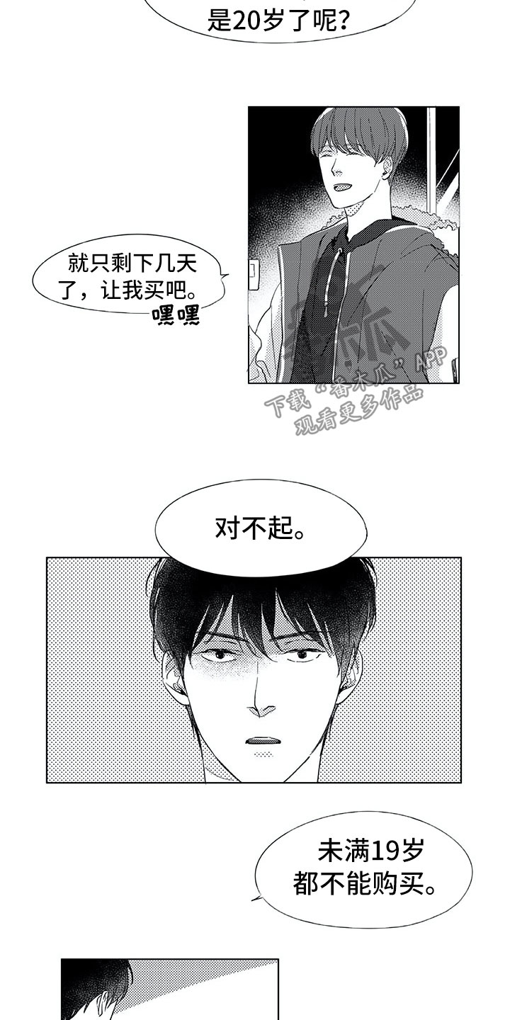 第11话6