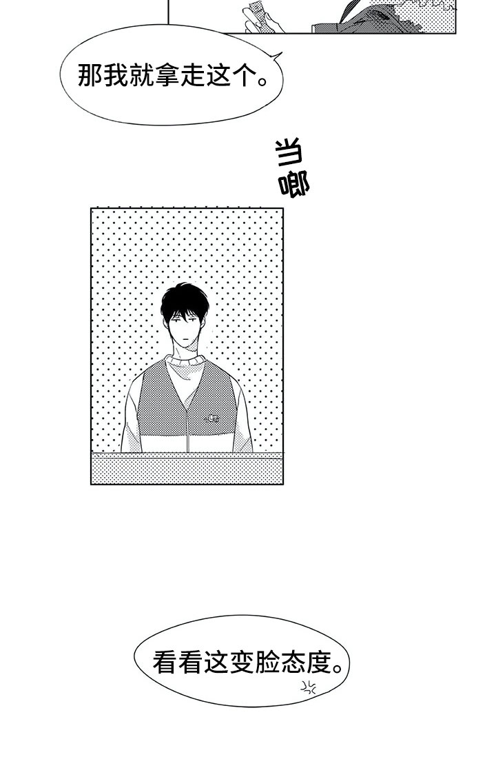 第11话9