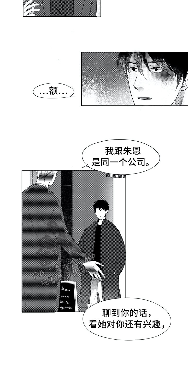 第9话10