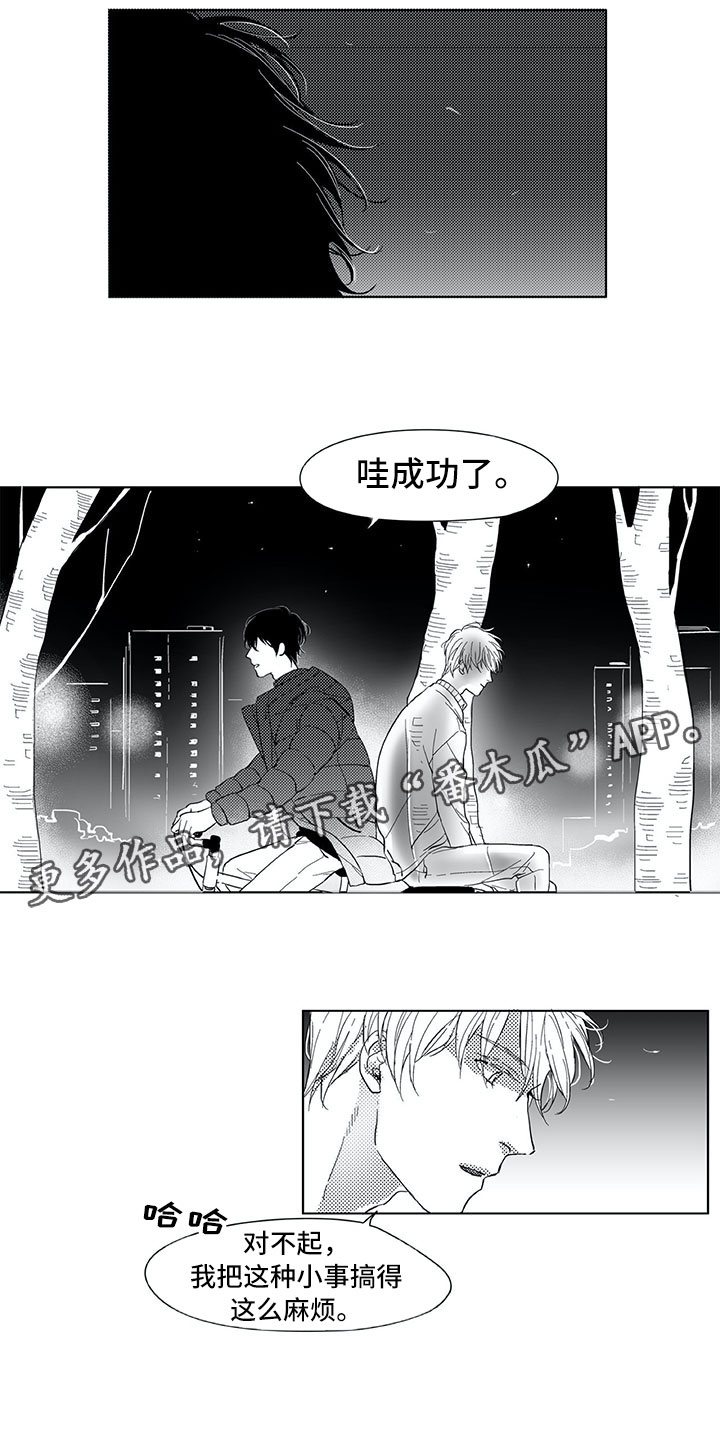 第8话7