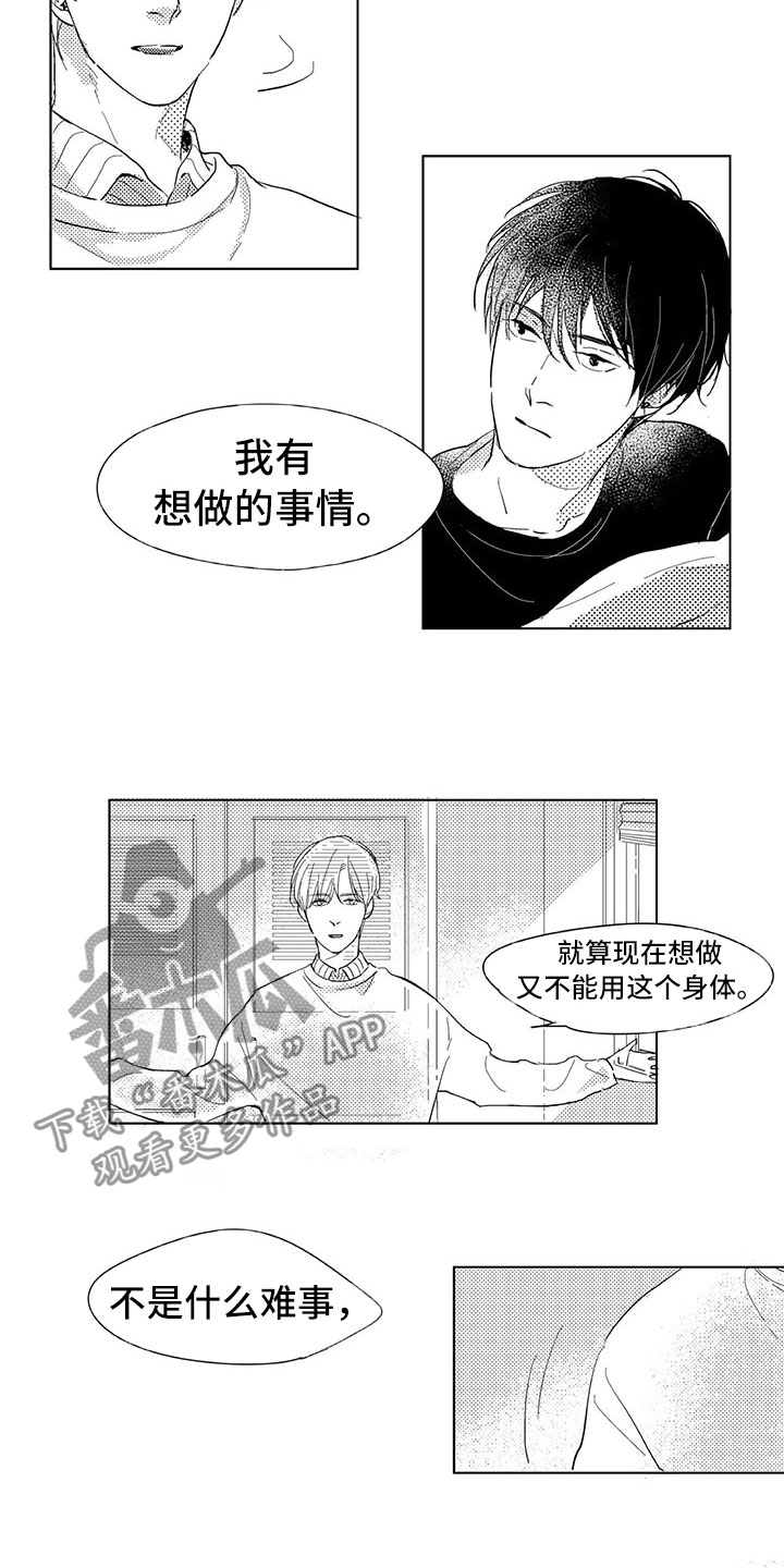 第7话4