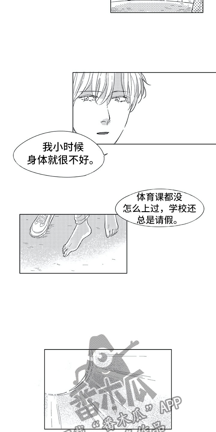 第7话8