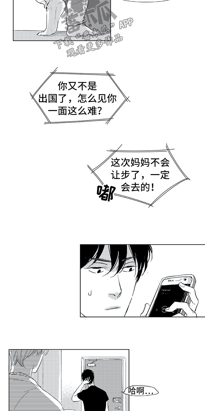 第6话10
